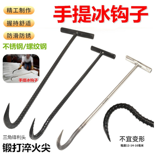 制冰厂冰块钩子冰库碎冰砖拖运大冰块冰夹钩螺纹钢不锈钢钩冰神器