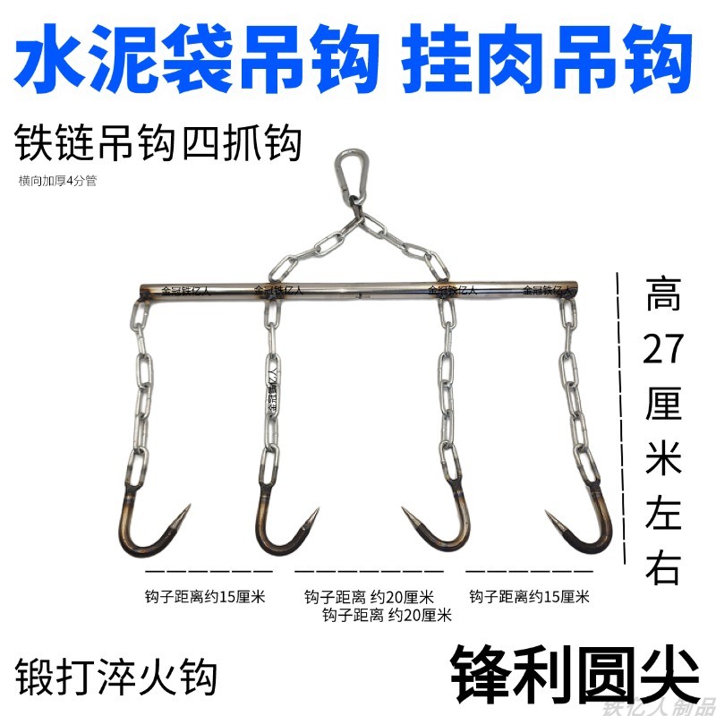 水泥猪肉铁链吊钩加长杆手工制作锋利圆尖加粗强力重型四抓钩货钩