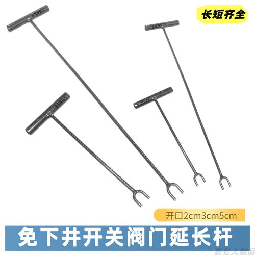 开口235cm缝隙PPR阀门手动工具