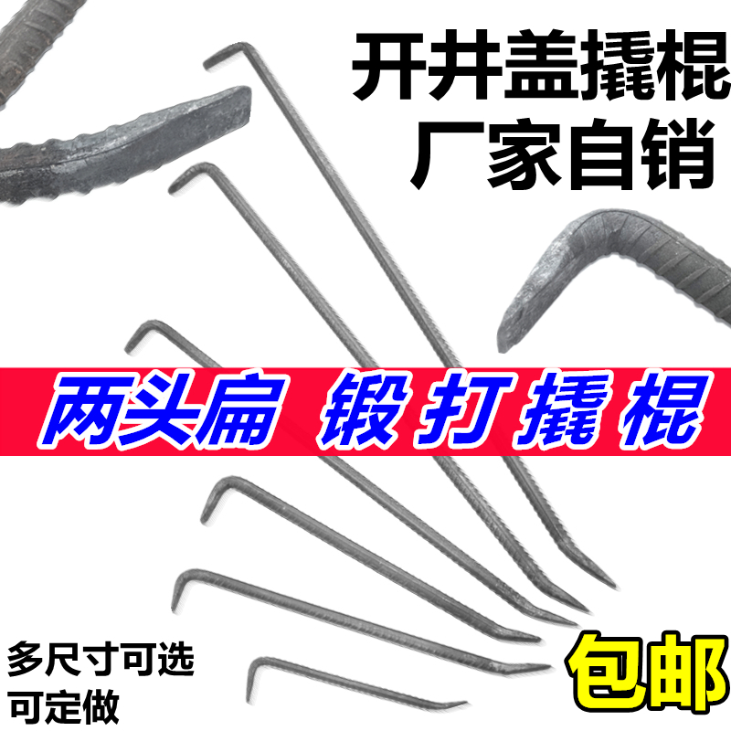 开井盖撬棍撬井盖7七字型工具钩子井盖撬勾拉井盖钩撬杠井盖撬棒 五金/工具 撬棒 原图主图