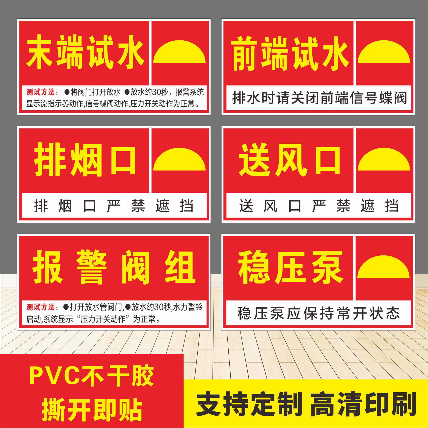 末端试水前端试水排烟口送风口