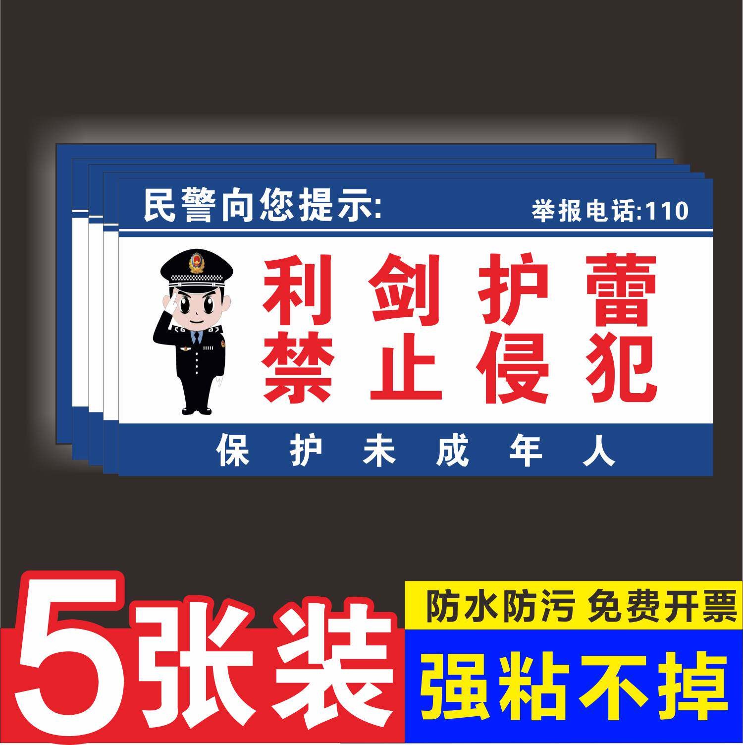 利剑护蕾禁止侵犯未成年人黄赌毒