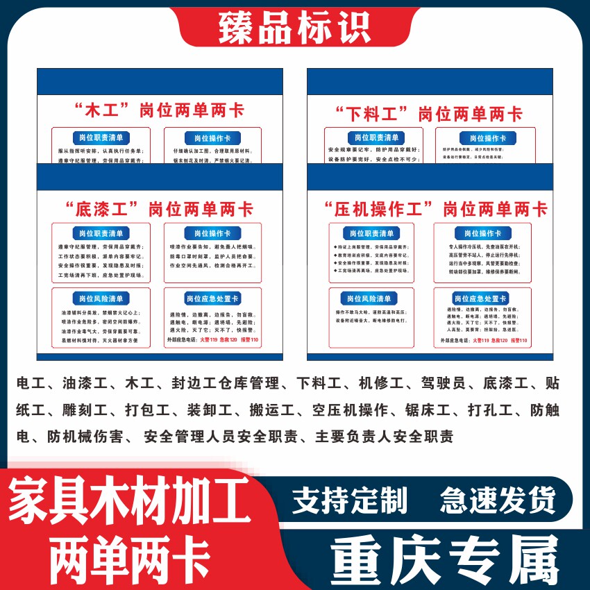 重庆宁夏家具建材厂两单两卡打磨工油漆工封边面漆铁皮打孔叉车