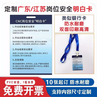 江苏机械加工岗位安全明白卡车床铣床CNC磨床锯床冲床镗床攻牙丝