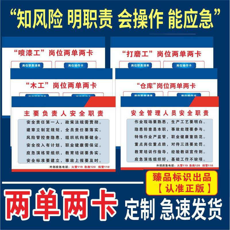 重庆两单两卡建筑汽修电子机械加工塑料家具木材食品贴墙标识牌