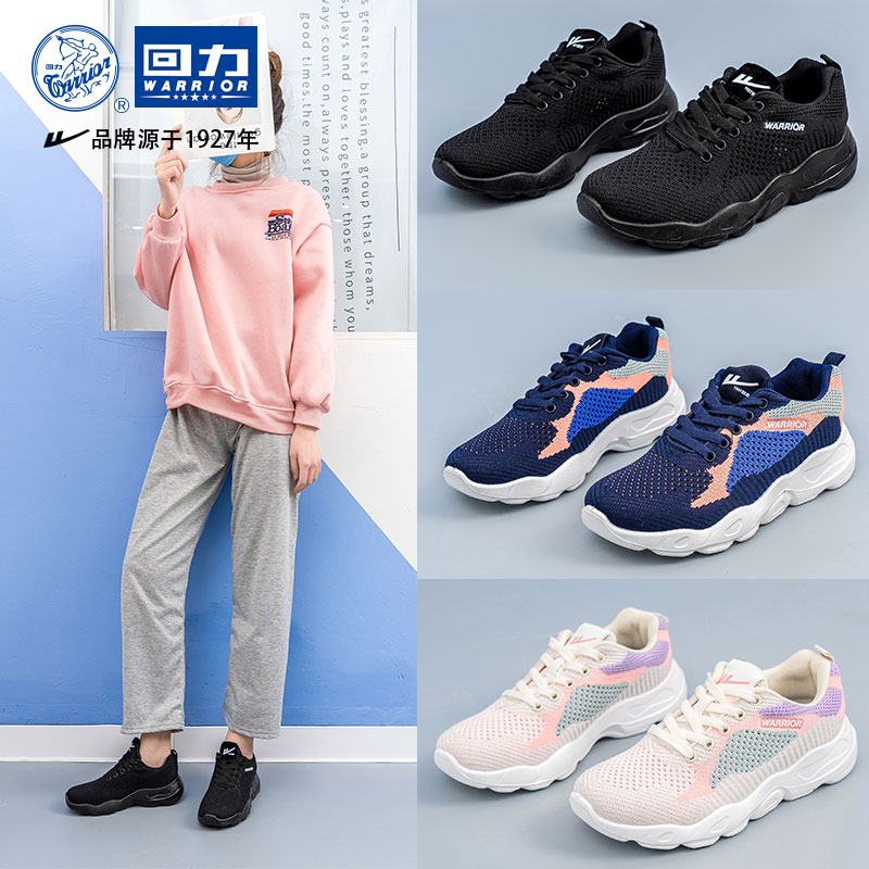 回力春夏季透气镂空轻质网面女鞋