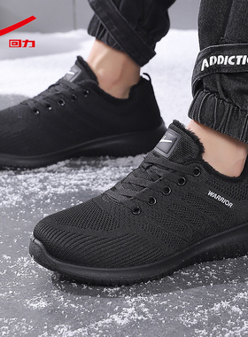 回力棉鞋男2025冬季新款情侣鞋加绒加厚保暖鞋黑色工作鞋棉鞋子女