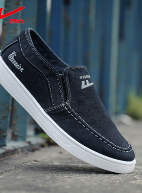 回力男鞋帆布鞋百搭正品上海低帮软底套鞋夏季运动黑色板鞋爸爸鞋
