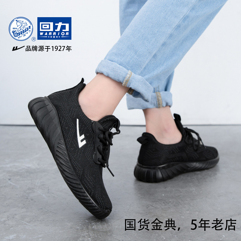 上海回力正品透气网面健步女鞋
