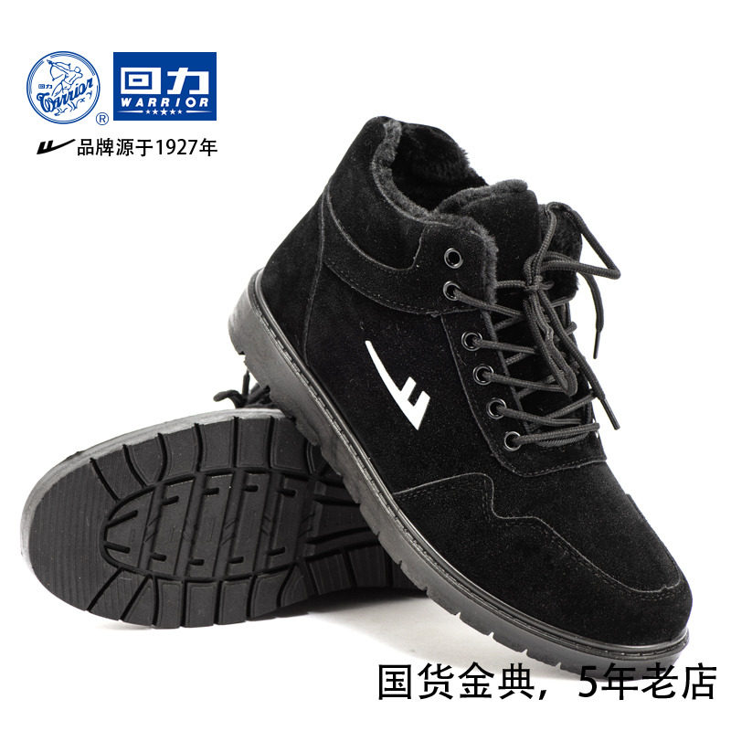 Warrior Men's winter Cotton-padded shoes Warm shoes Plush waterproof Gaobang Snow boots Bootie The thickness of the bottom leisure time Warm shoesin the Men's Shoes, Boots  category - from Buy2taobao.com to provide professional Taobao agent buy service