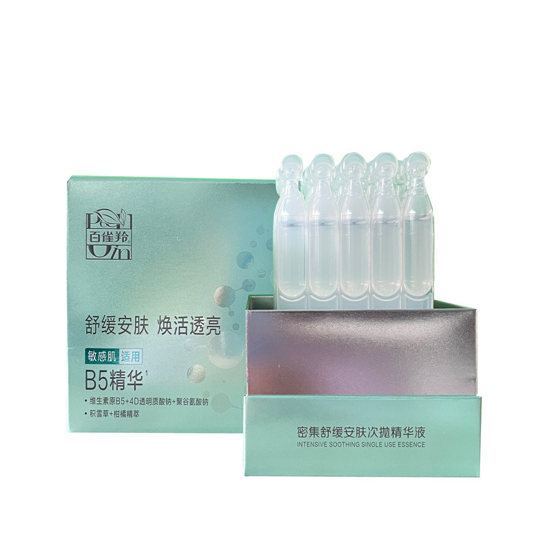 百雀羚面部精华液次抛精华安瓶图片
