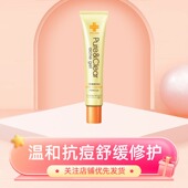 花印抗痘补湿凝露保湿 补水凝胶抑痘清爽舒缓痘痘肌祛痘印原装 日本