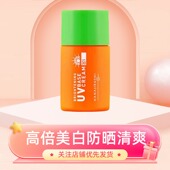 日本原装 花印美白防晒霜30倍面部补水保湿 全身户外隔离紫外线