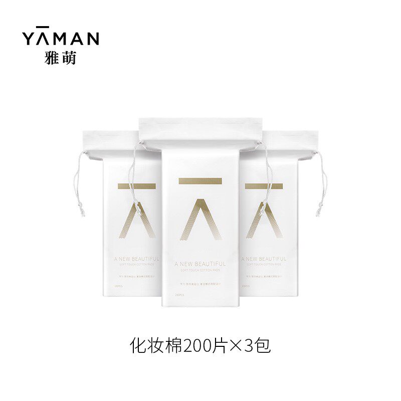 【顺手买一件专享】雅萌美容仪定制化妆棉专用导出棉200片X3包