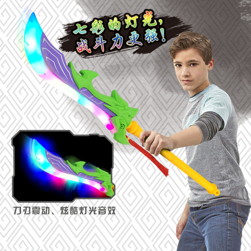 七彩声光刀玩具音乐宝刀青龙偃月刀酷炫灯光闪光青龙刀屠龙刀儿童