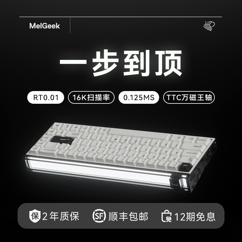 MelGeek小蜜蜂MADE68Ultra磁轴键盘铝合金万磁王轴RT