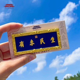 曲阜孔庙大成殿生民未有牌匾创意文创精致磁吸冰箱贴纪念品伴手礼