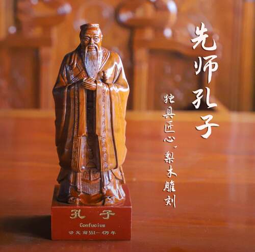 曲阜雕像摆件国学圣人35cm23cm