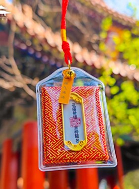御守孔庙高考金榜题名