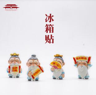 孔庙孔子卡通可爱考试加油立体树脂磁力贴冰箱贴