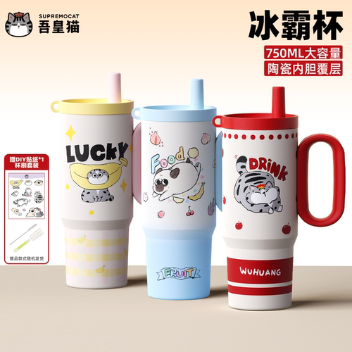 吾皇猫新款冰霸杯巨无霸吸管杯子