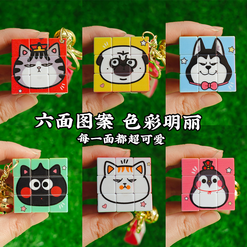 吾皇猫随身卡通小魔方挂件饰品
