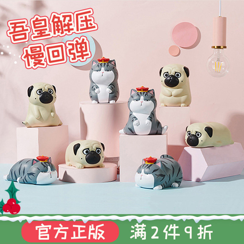 吾皇猫呆萌出气神器解压玩具