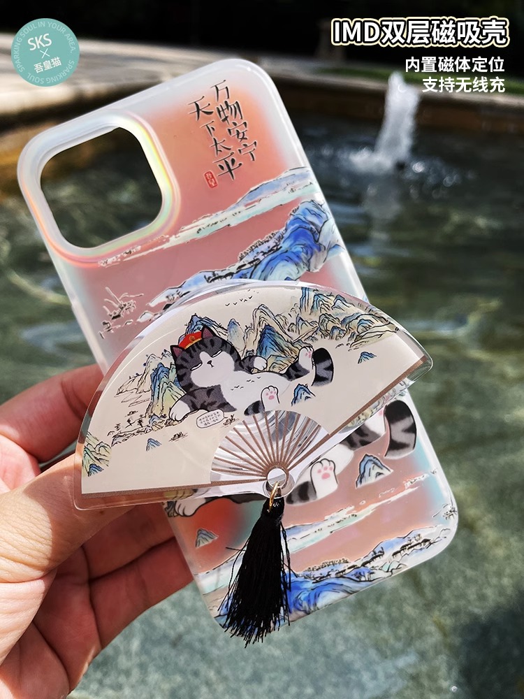 吾皇万睡苹果15手机壳