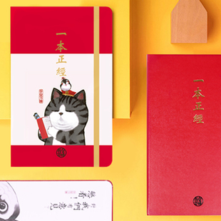 吾皇猫联名moleskine笔记本2025高颜值记事本子活页日记本送礼品