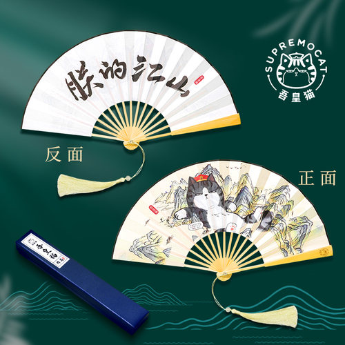 吾皇猫扇子折扇古风夏季绢布折扇