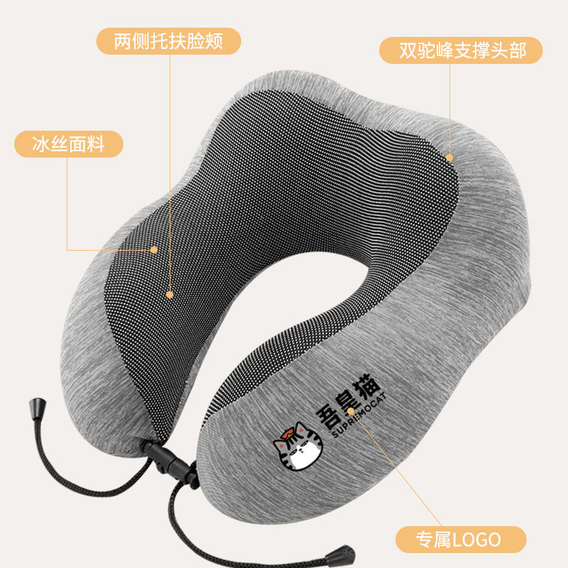 吾皇猫记忆棉U型枕护颈支撑枕