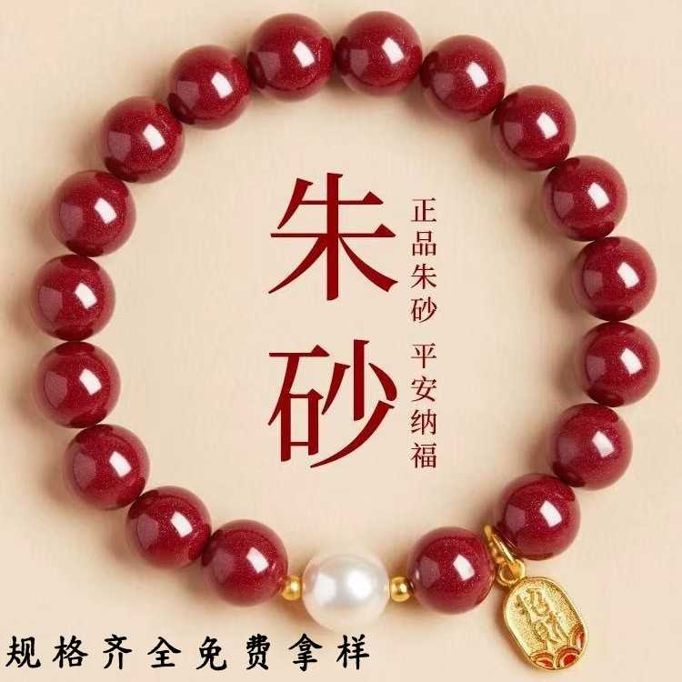 原矿发财纳福珍珠手串紫金帝王红砂本命年男女手串手链