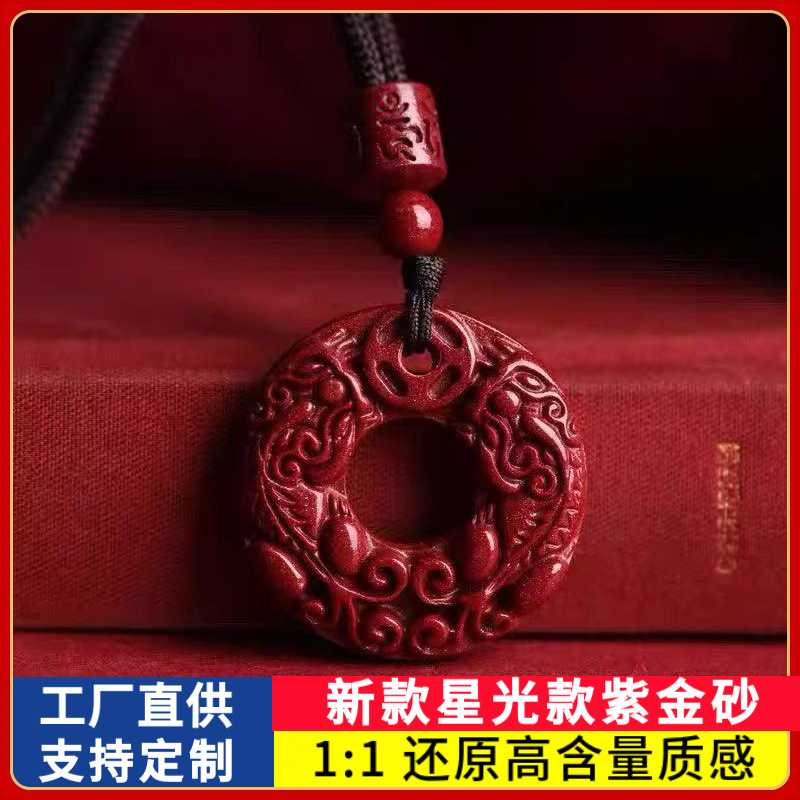 原矿朱砂双貔貅吊坠星光款紫金砂本命年男女款项链礼物饰品