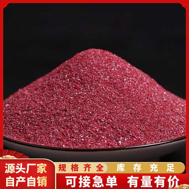 紫金砂朱砂晶体砂散粉本命年平安男女香囊挂件朱砂颗粒饰品配件
