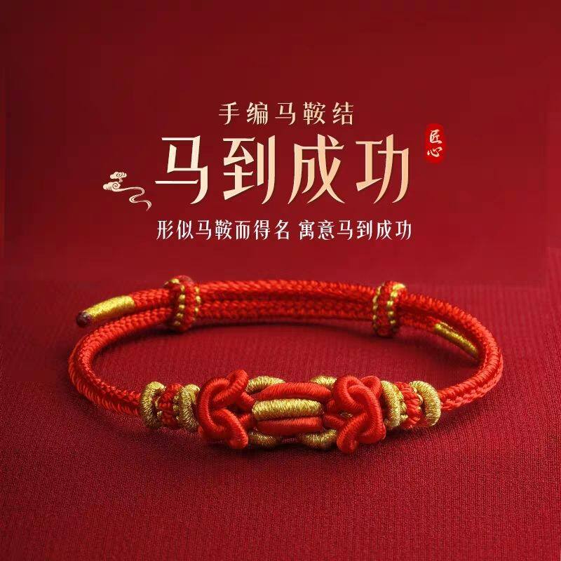 2026马到成功金榜题名高考上岸红绳学生礼物手工编织学生礼物