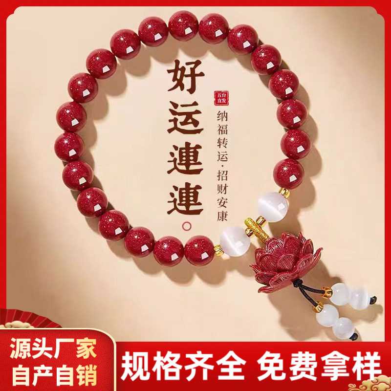 原矿朱砂白玉莲花手串高含量紫金砂帝王红晶体砂手串手链