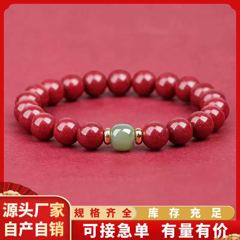 原矿朱砂和田色玉珠手串高含量本命年情侣生日礼物手链