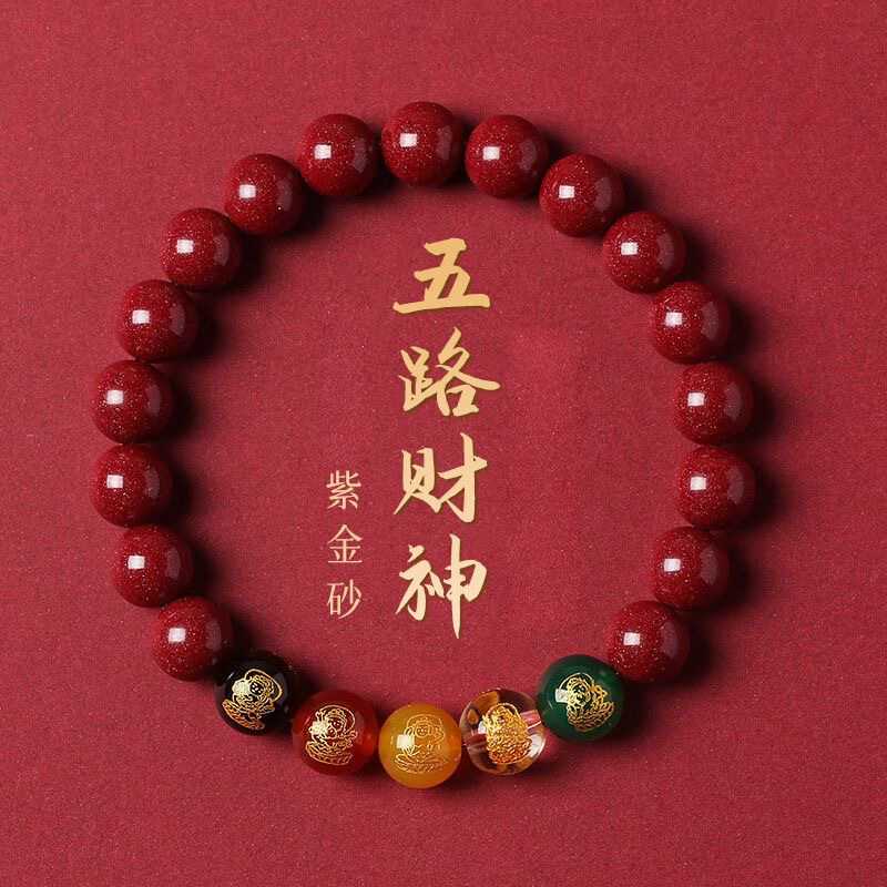 朱砂五路财神手链女紫金砂佛珠红绳编织手链闺蜜手串朱砂低含量