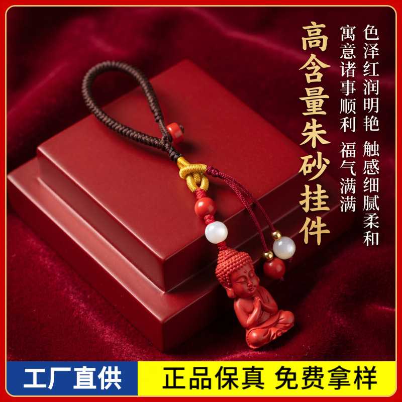 原矿朱砂宝宝佛钥匙扣吊坠高含量红砂本命年包包挂件饰品