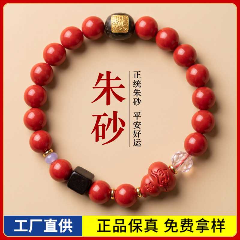 原矿朱砂手串檀木祥云葫芦高含量红砂本命年男女款手链饰品礼物