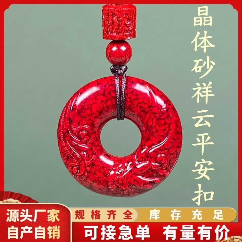 原矿朱砂晶体砂祥云平安扣吊坠子烫金款晶体项链吊坠男女