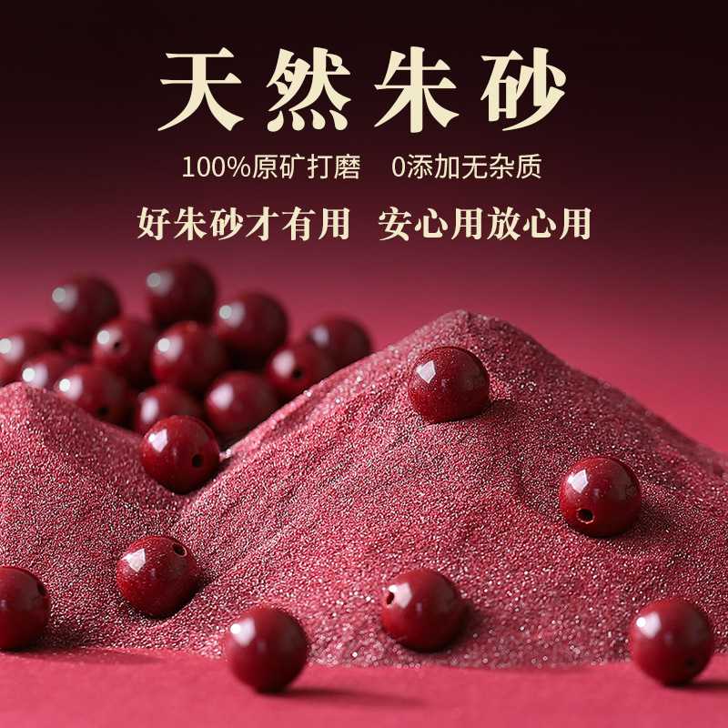 正品天然高含量朱砂散珠紫金砂单颗手链串圆珠子DIY手工原矿
