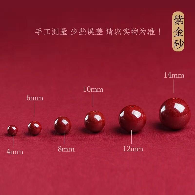 直销朱砂散珠帝王紫金砂手串朱砂珠子散珠手链配件低含量散珠