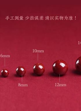 直销朱砂散珠帝王紫金砂手串朱砂珠子散珠手链配件低含量散珠
