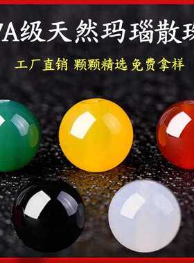 直销7A级天然红白黑黄绿玛瑙散珠高货玛瑙圆珠串珠半成品