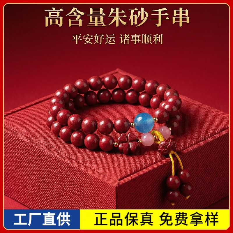 原矿朱砂手串四叶草莲花双圈高含量紫金砂本命年男女手链饰品礼物