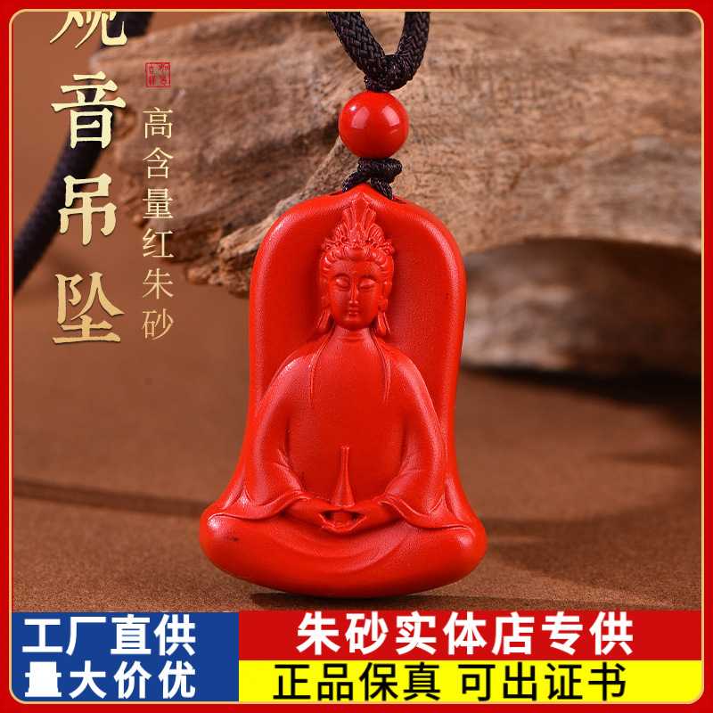 原矿朱砂玉瓶吊坠子帝王红砂本命年男女款项链礼物饰品