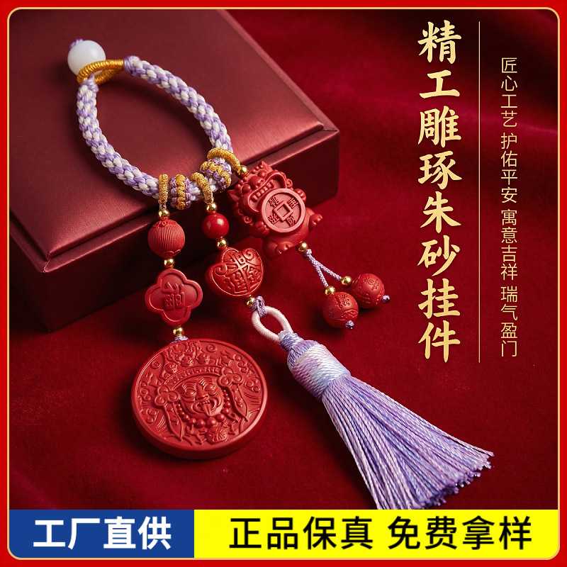 原矿朱砂貔貅财神聚财流苏钥匙扣吊坠高含量红砂本命年包包挂件