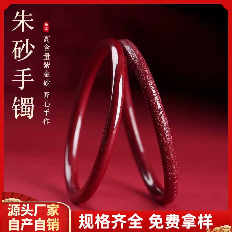 原矿朱砂手镯高含量紫金砂女士叮当镯贵妃内外心经手镯