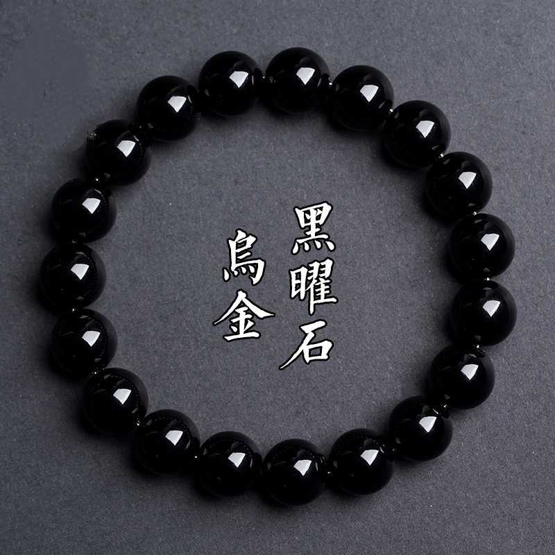 乌金黑曜石圆珠手链 黑耀石金银曜石散珠手串